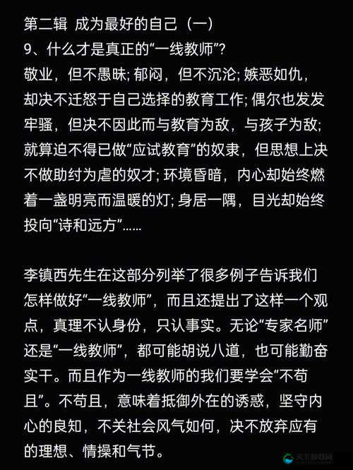 联谊之后回不去的夜晚：禁忌的果实 Part.2