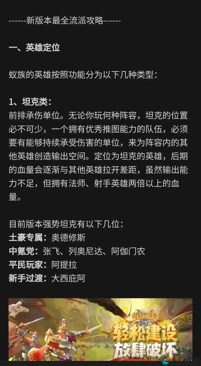 蚁族崛起，列奥尼达的技能深度解析与战略运用