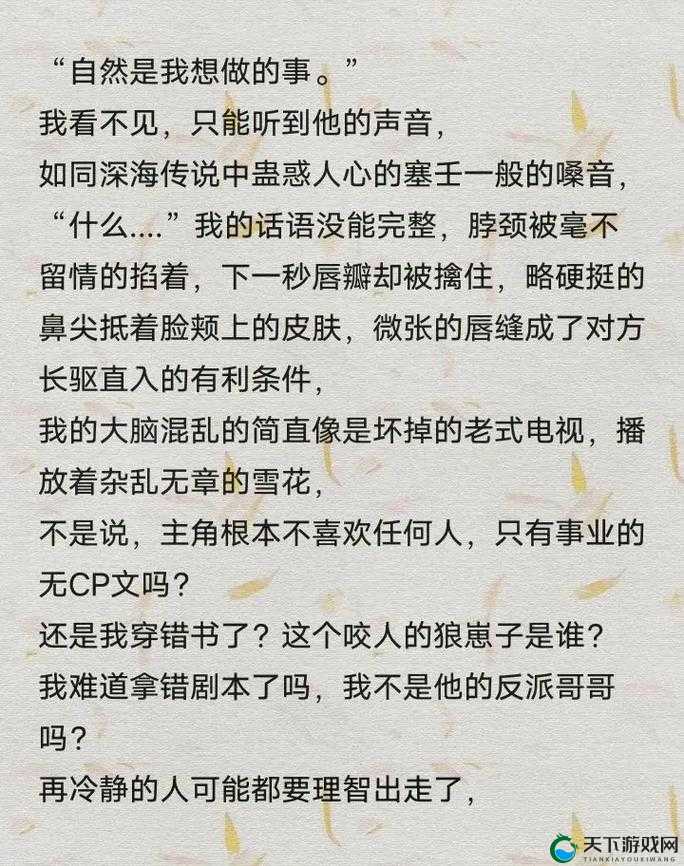 一上来就飙车的双男主小说：激情碰撞的热血传奇
