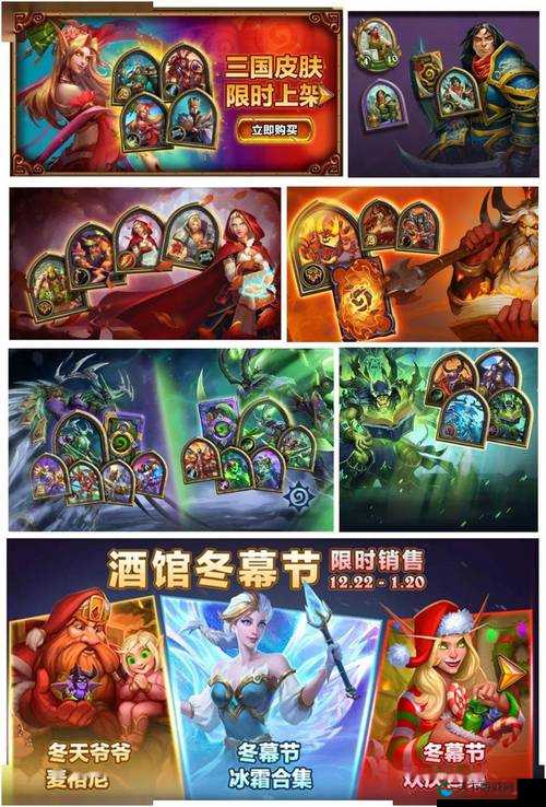 炉石传说艾星护卫队合集情报一览