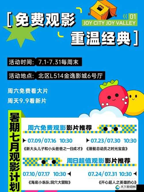 最好看免费中文字幕2018：带来极致的观影体验