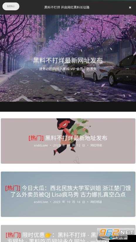 让我们一起吃瓜，不打烊