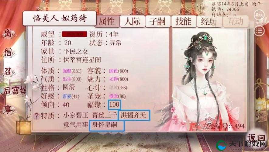 深宫曲妃子心力衰竭方法攻略