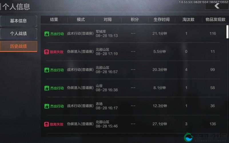 暗区突围，损坏状态的消除与生存策略