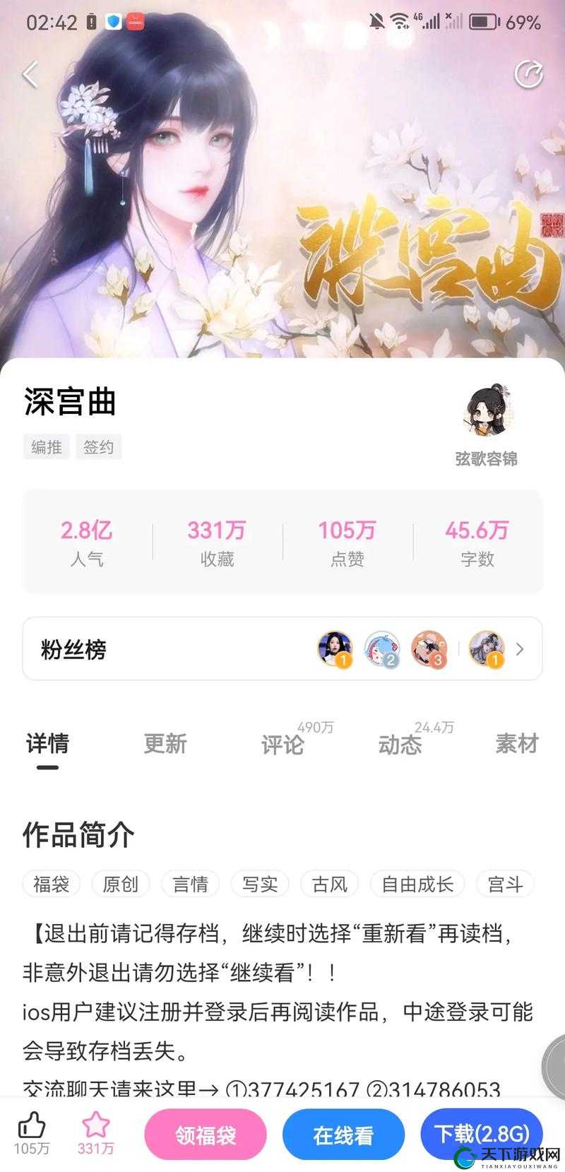 宫闱智斗，深宫曲中的嫁祸艺术
