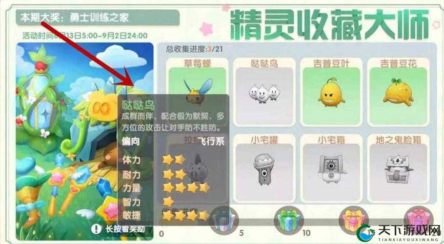 摩尔庄园，揭秘雪绒草的神秘捕捉地点