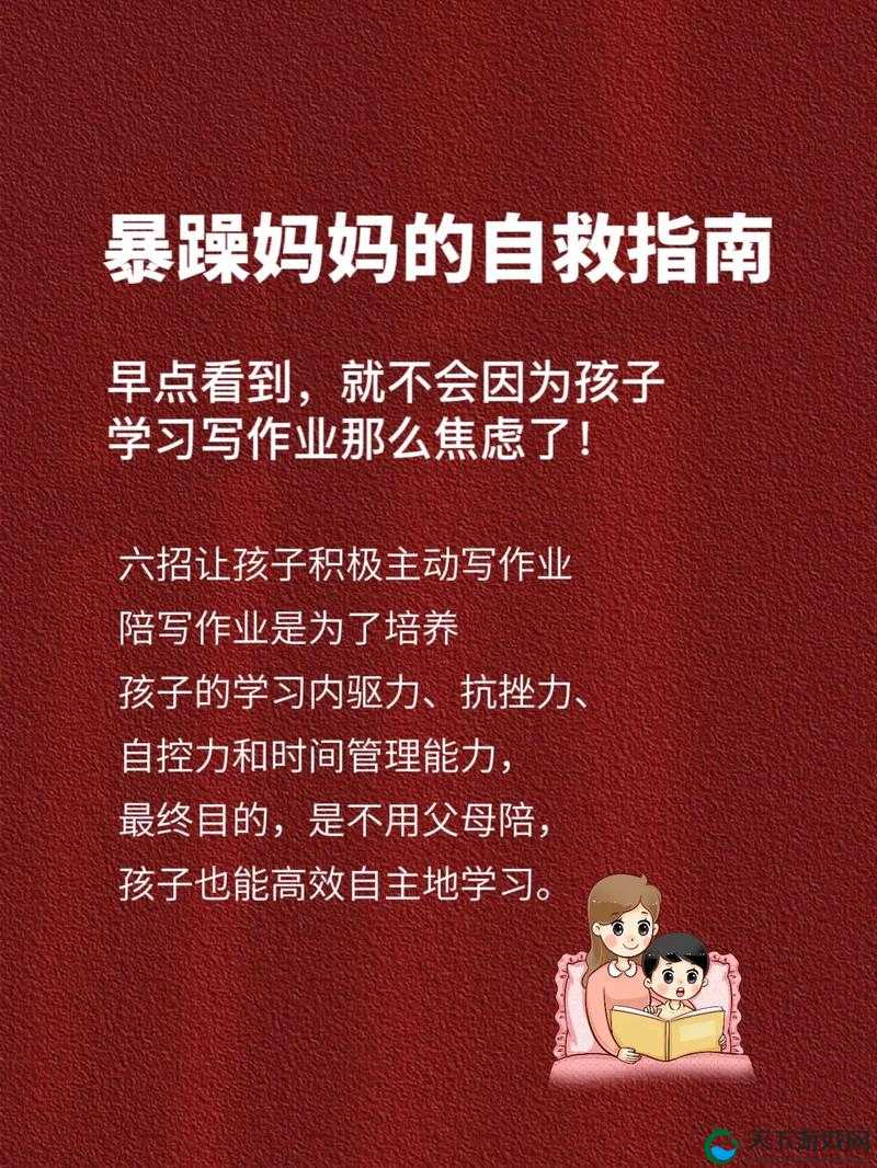 揭秘仨孩子的暴躁老妈：是什么让她如此抓狂？