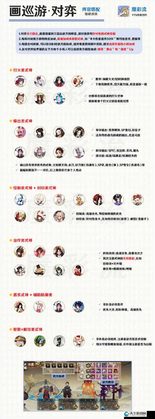 阴阳师妙笔绘世活动玩法攻略
