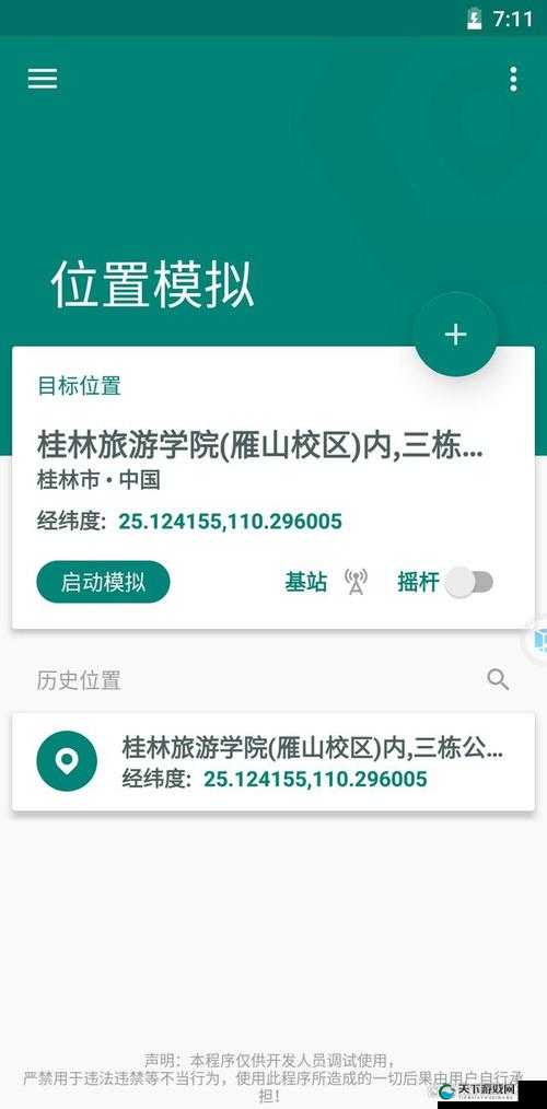 怎样玩隐私位置：详细攻略与注意事项全解析