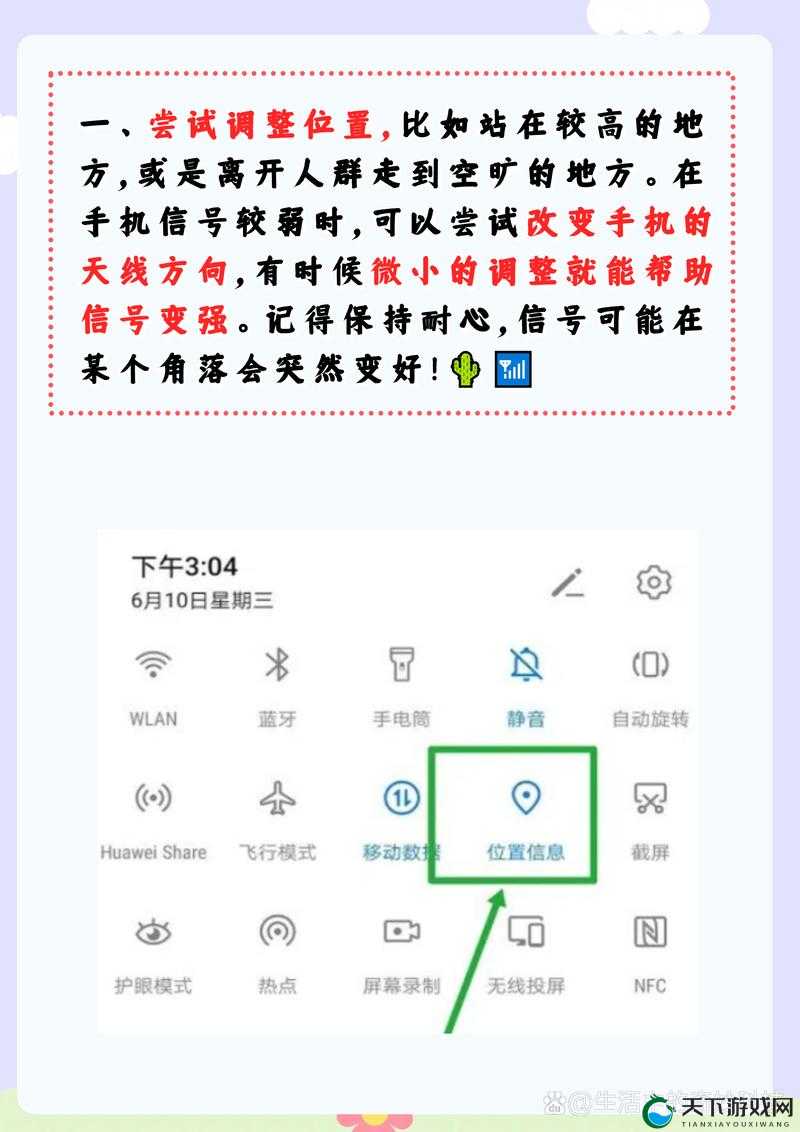 无人区乱码怎么用手机发消息：详细步骤与注意事项全解析