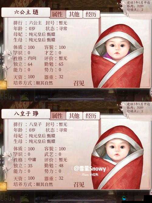 深宫曲刷双胞胎攻略全解析