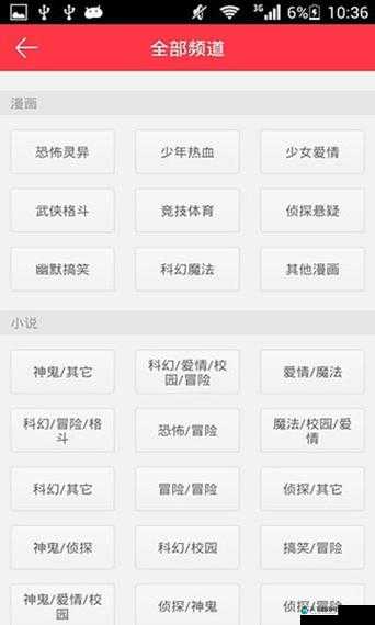 羞羞首页登录无限阅币免费：开启精彩阅读之旅