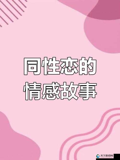 观看？交videos 老少配 COM 视频，探索别样情感世界