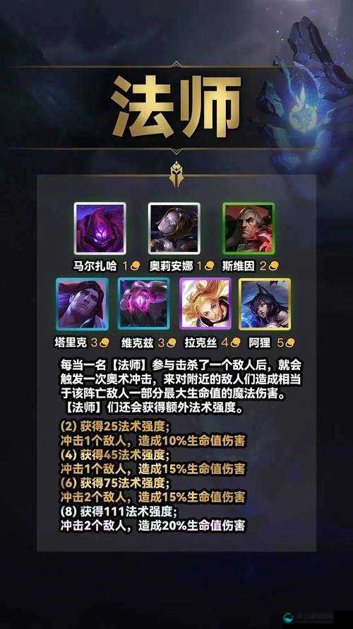 金铲铲之战秘术师职业，魔法抗性的守护神