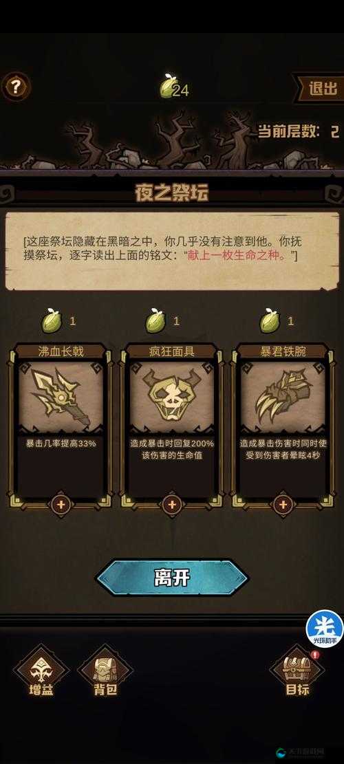 艾尔多战记盲女获得途径