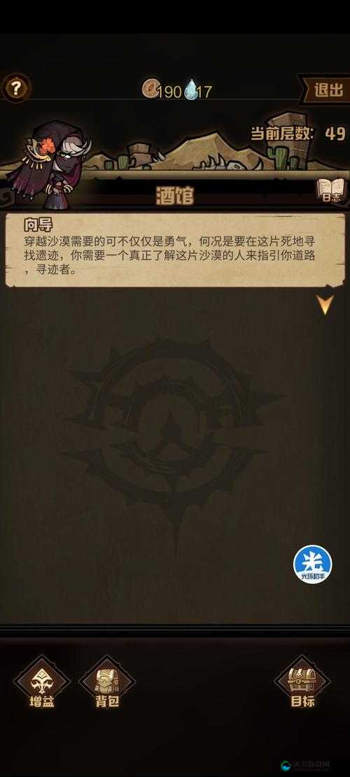 艾尔多战记亡者沙洲流程攻略