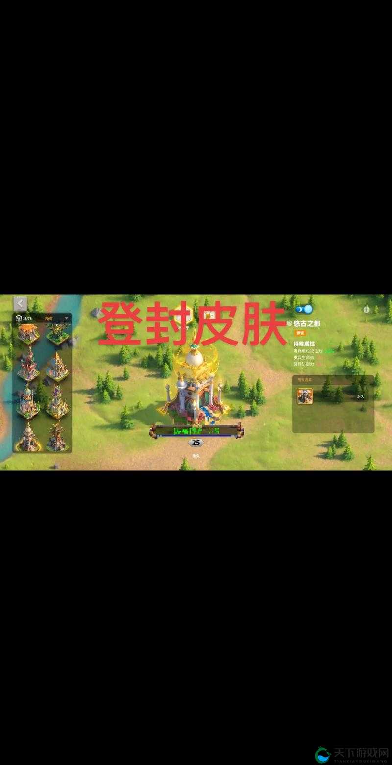 万国觉醒花火之都皮肤获得攻略
