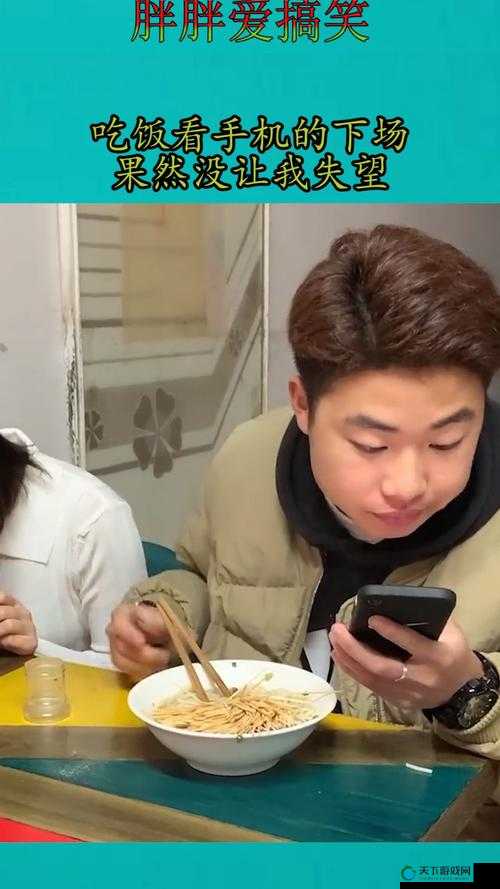 一边吃饭一边看视频：享受双重乐趣的美好时光