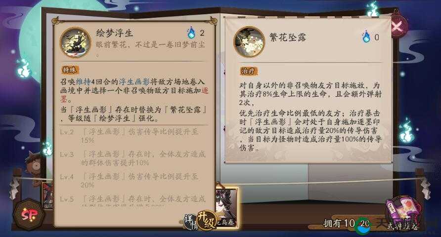 阴阳师新式神绘世花鸟卷技能一览