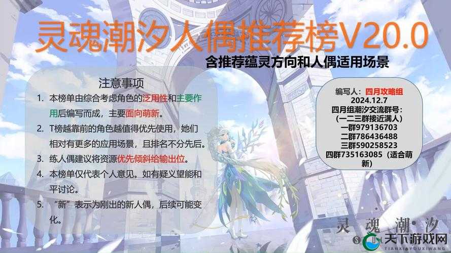 灵魂潮汐纯魔法队伍构建与实战策略