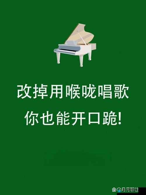 张开你的嘴，为我吹喇叭：一首引领风骚的歌曲