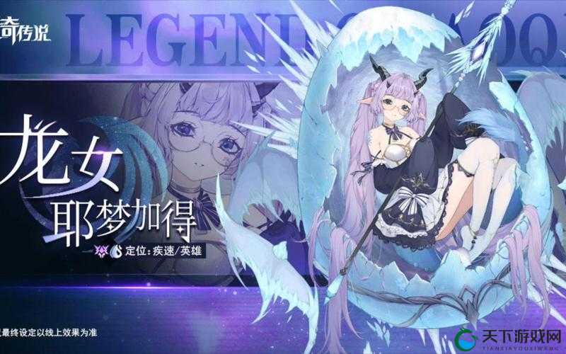 奥奇传说手游龙女耶梦加得技能介绍