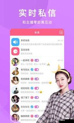 大草莓直播 app：打造精彩直播内容的优质平台