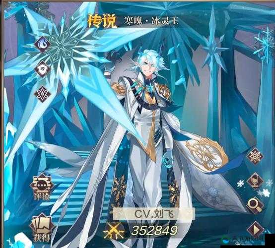 奥奇传说手游，寒魄冰灵王，冰控王者值得你倾心培养吗？