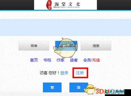 海棠文学城网站入口：成年人内容，需谨慎访问