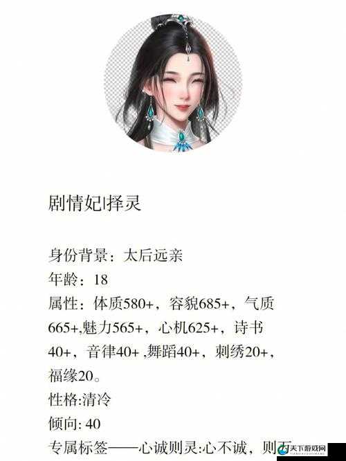 深宫曲择灵剧情攻略，资源管理的艺术