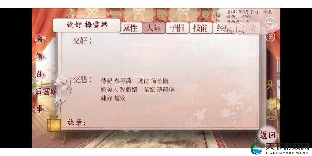 深宫曲梅雪燃全选择攻略