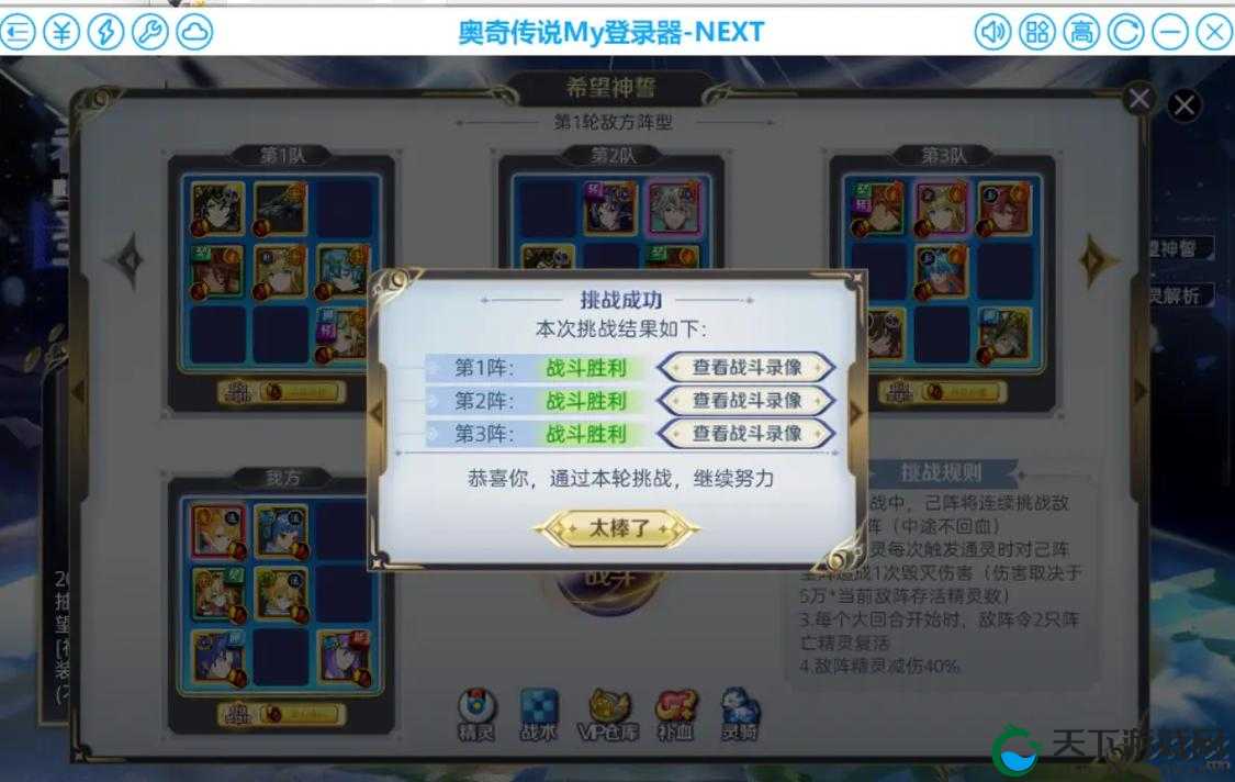 奥奇传说手游风后奇门乾无梦队阵容推荐全解析