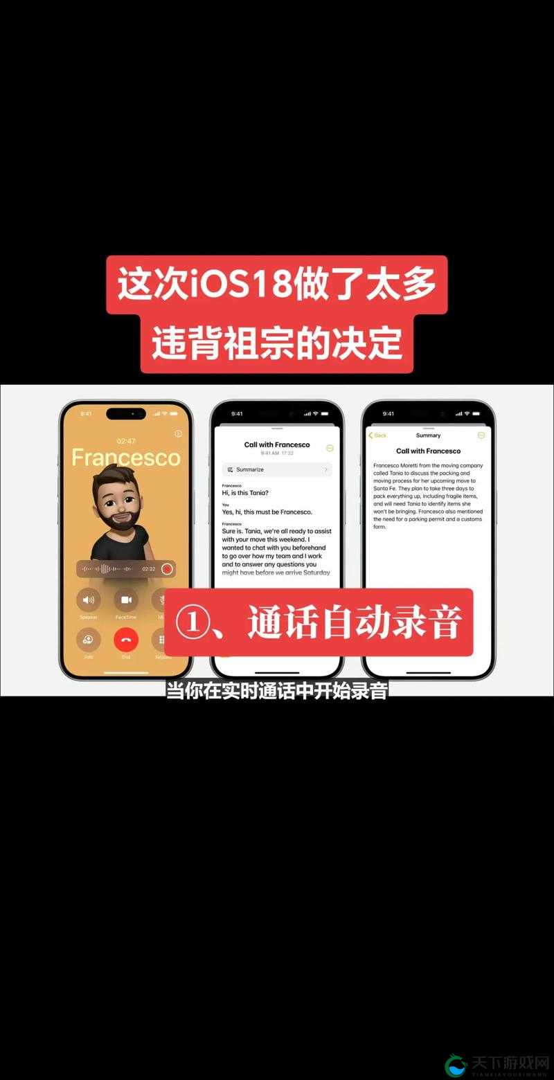 2024 年 iOS 用户必看:超越想象的新功能和必备技巧