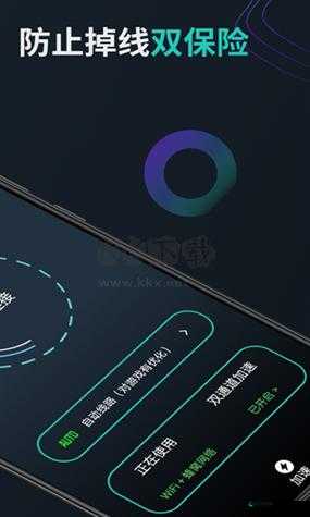 gogo 加速器安卓版下载：畅享极速稳定的网络加速体验