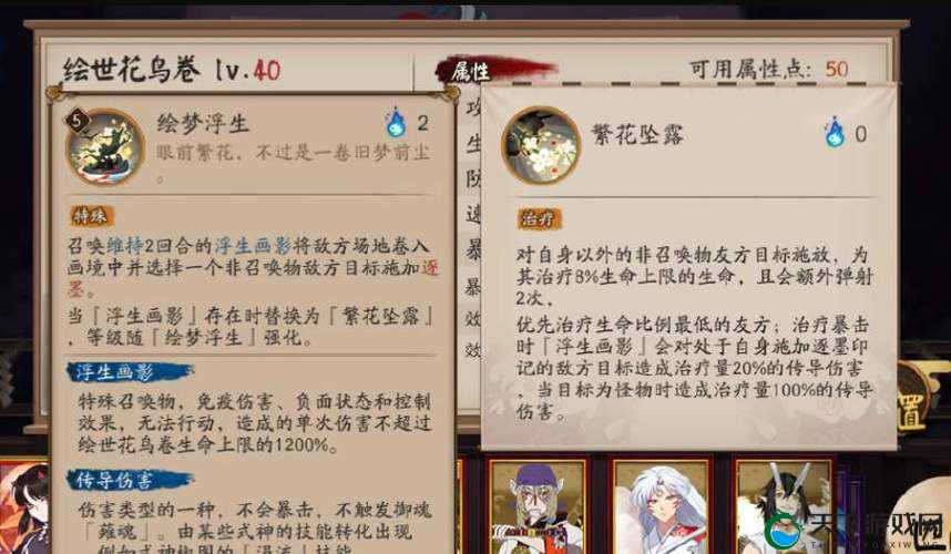 阴阳师绘世花鸟卷获得途径介绍