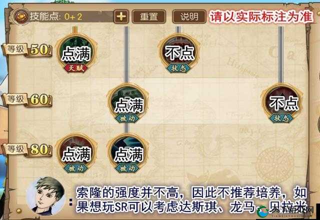航海王热血航线，佐罗切刀技巧大揭秘