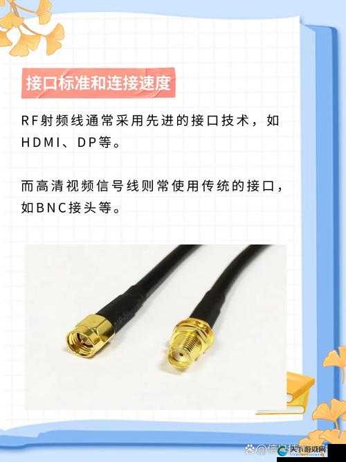 rf 射频线与高清视频的连接作用及在不同场景中的应用探讨