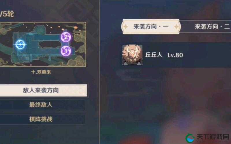 原神机关棋谭第十关全攻略