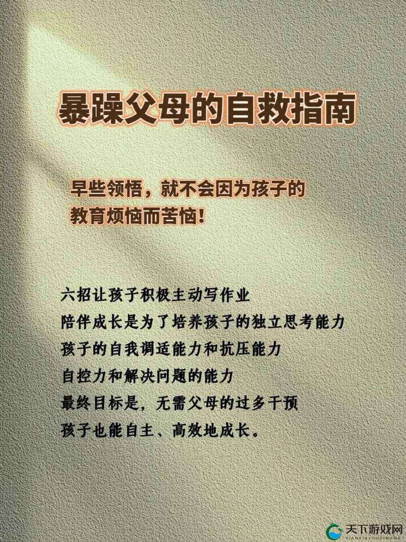 家庭与事业的双重压力：都市少妇的内心挣扎与成长