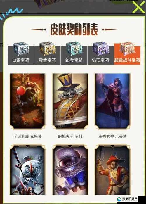 英雄联盟10周年战斗之夜宝箱升级全攻略