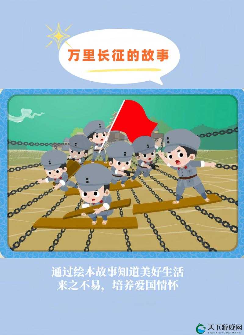 tttzzz 万里长篇长征正能量：弘扬伟大长征精神激励人们奋勇前行
