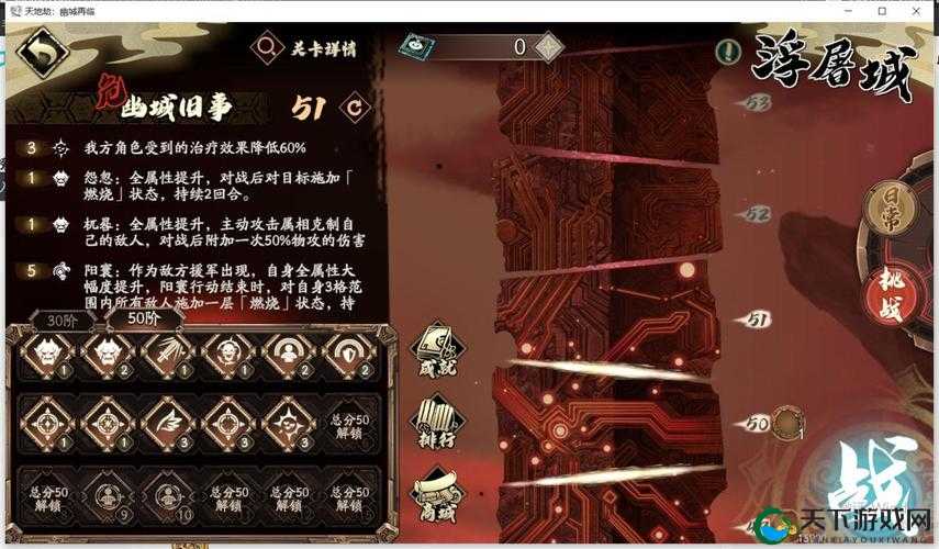 天地劫幽城再临，浮屠城活动深度解析与攻略