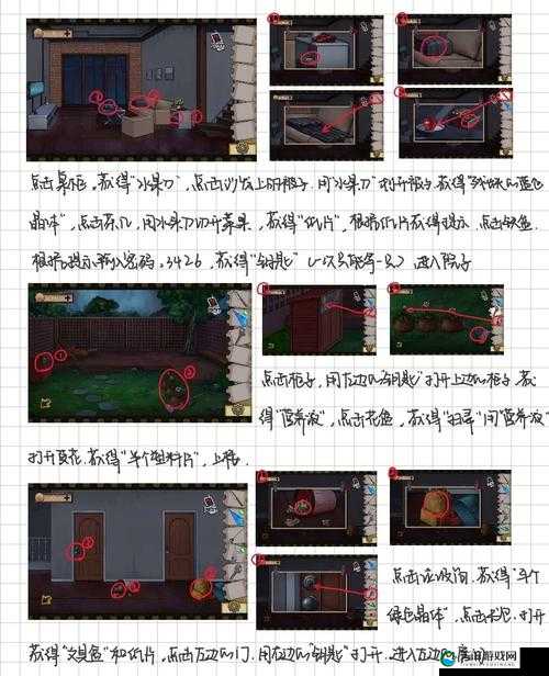 密室逃脱绝境系列 11 游乐园攻略大全 通关秘籍全解析