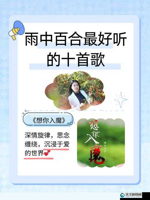 蹭蹭蹭噔噔噔抖抖抖什么歌 带你探寻独特旋律的魅力
