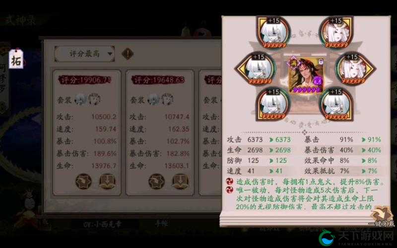 阴阳师绘世花鸟卷，御魂搭配全攻略
