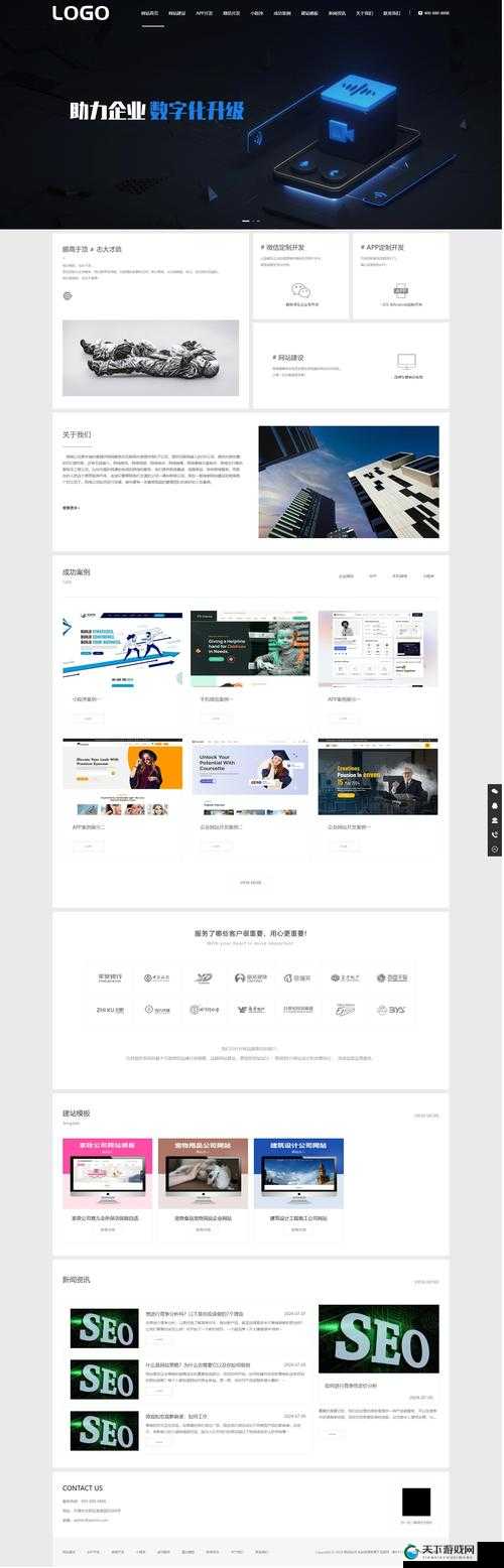 成品网站 W灬源码 16：探索互联网的新起点