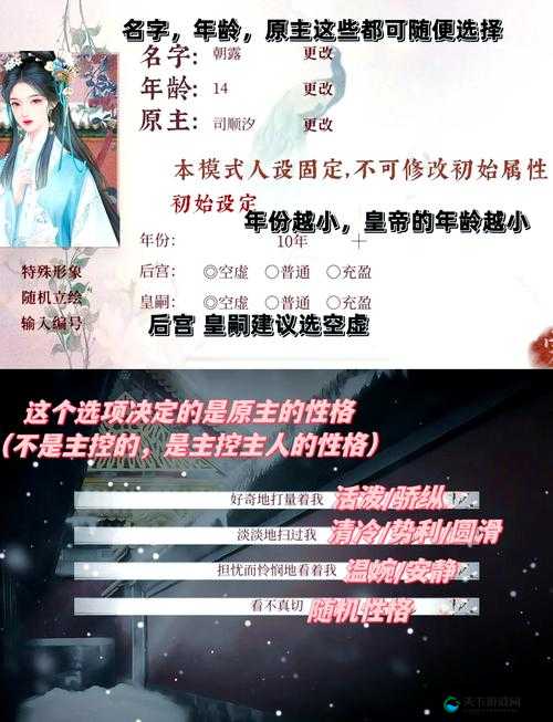 深宫曲郁小怀全选择攻略