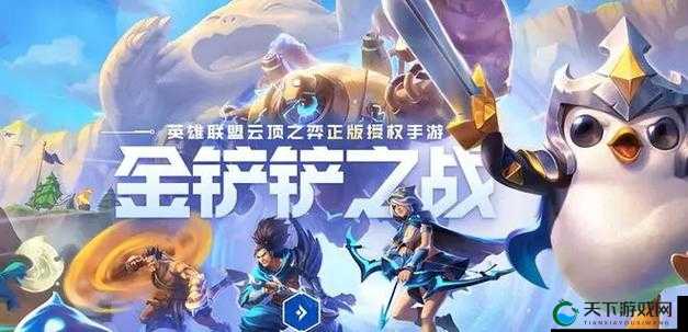金铲铲之战暮光之战，智慧与策略的较量