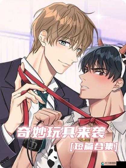 歪歪扭扭虫虫漫画 ：带你走进奇趣异想的童真世界