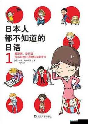 日本人：停止这种行为不要只知道嗯嗯啊啊